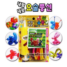 (산골소년) 요술풍선 아트 매직 파티 손펌프 이벤트, 혼합색상, 1세트