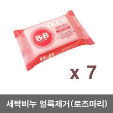 비앤비세탁비누얼룩제거로즈마리200g