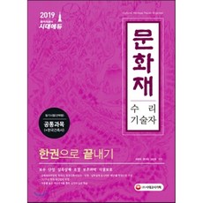 문화재수리기술자단청필기책