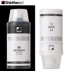 신한포스터물감튜브