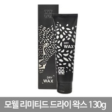 모웰왁스