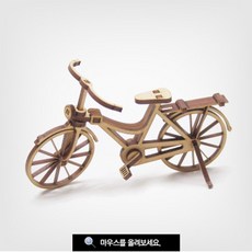 자전거만들기