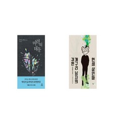 마력의태동