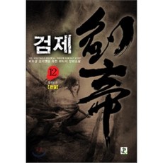 검제