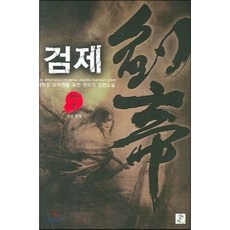 검제