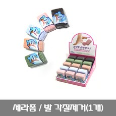디올각질제거