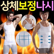 남자복부압박복