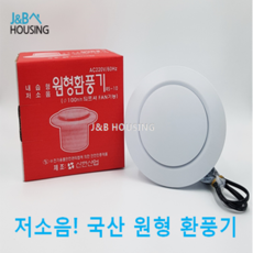 한샘욕실환풍기