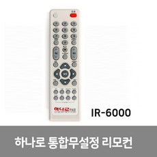 하나로리모콘