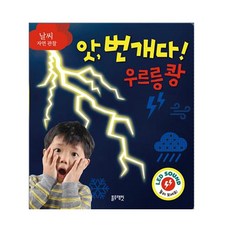 블루래빗자연관찰