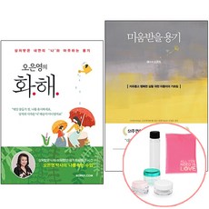 오은영베스트셀러