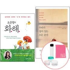 오은영베스트셀러