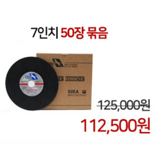 백마절단석