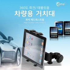 7인치거치대