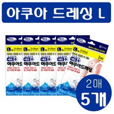 네오 아쿠아드레싱 L 방수 멸균 드레싱 밴드 (대형), 5개