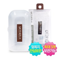 분유케이스젖꼭지보관