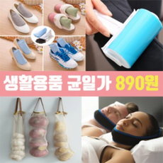 별도표기 *핑크돼지*생활용품모음전/890원균일가/땡처리/판촉물, A13-입벌림방지밴드보급형