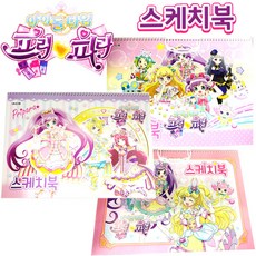 프리파라스케치북