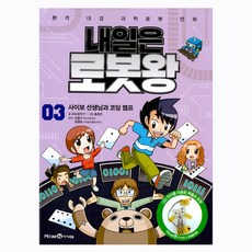 와글와글코딩캠프