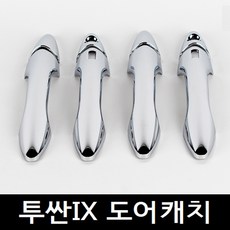투싼ix미미세트