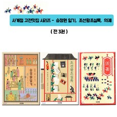 승정원일기