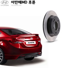 아반떼md브레이크오일