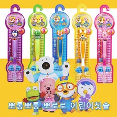 미니특공대칫솔