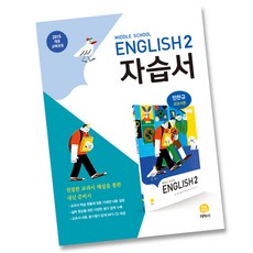 국어지학사중3-2자습서