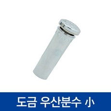 분수대부품