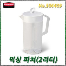 러버메이드믹싱피쳐