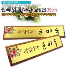 금수저명패