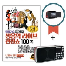 유튜버왓섭!공포라디오