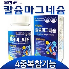 유한양행마그네슘