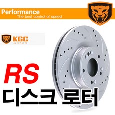 KGC RS 전륜 디스크로터(쉐보레), 1개, 크루즈 16인치(전륜 1개)