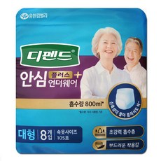 디펜드 안심플러스 언더웨어 남여공용 대형8p, 1팩, 8개입