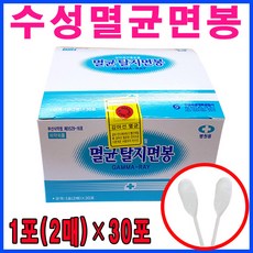 200pcs일회용견본수집면봉비강15cm