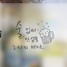 안에서보이고밖에서안보이는시트지