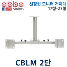 천정형모니터xcm1200