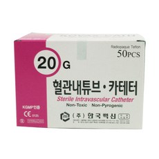 한국백신 IV카테타 50EA 정맥주사기 일회용카테타 멸균주사기, 한국백신 IVCath 20G, 50개