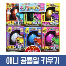 공룡알부화
