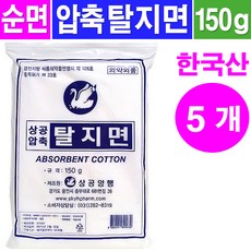 상공 탈지면 150g, 16개입, 5개