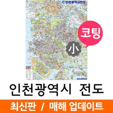 인천지도