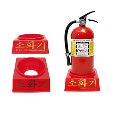 소화기 받침대 4.5kg용 1구, 1개