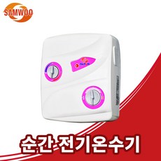 타이톤 전기 순간온수기 TTS-990(50A), TTS-990