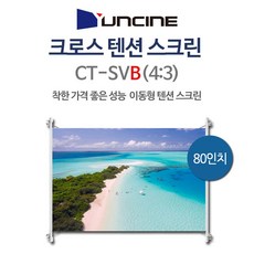 윤씨네 주 1626x914mm 크로스텐션 80 이동식스크린, 본상품선택