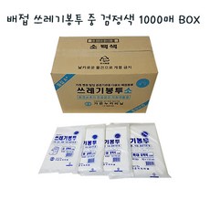 [가온누리코리아] 배접 쓰레기봉투 중 검정색 1000매 BOX