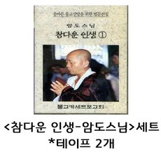 법화경설법테이프