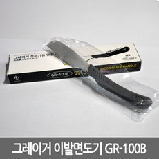 그레이거 안전 이용도/ 이발소 면도기 GR-100B