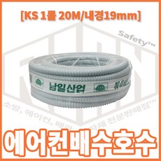 창문형에어컨호스