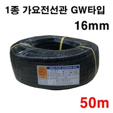 금속가요전선관